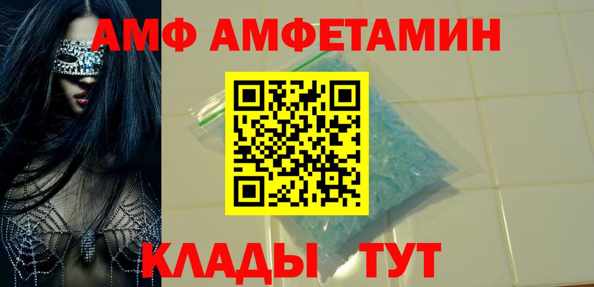 АМФЕТАМИН 98%  Amphetamine  Чебоксары  Вход с VPN 