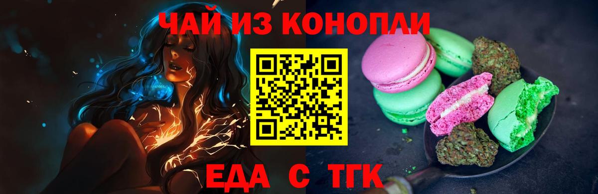 Чебоксары  Печенье с ТГК марихуана  Вход с VPN 
