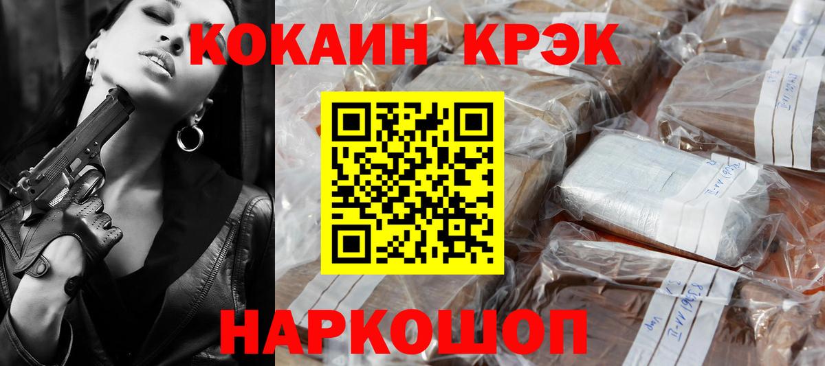 COCAIN Fish Scale  Вход с VPN  Кокаин Fish Scale  КОКАИН  Чебоксары 