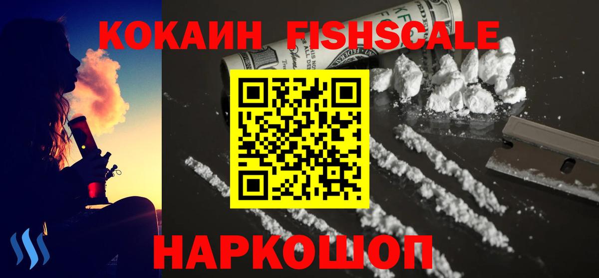 COCAIN Эквадор Чебоксары