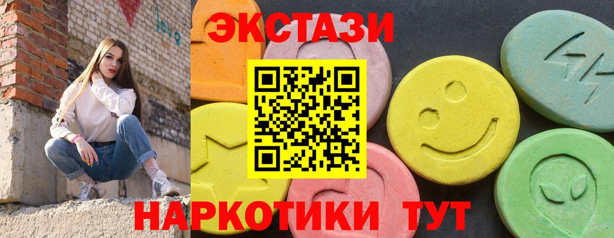 ЭКСТАЗИ 99%  ЭКСТАЗИ 250 мг  Вход с VPN  Чебоксары 
