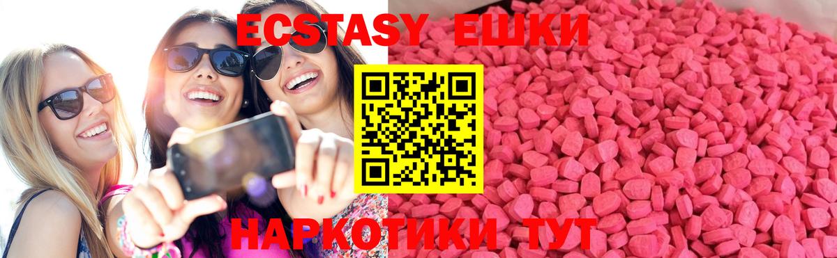 Ecstasy диски Чебоксары