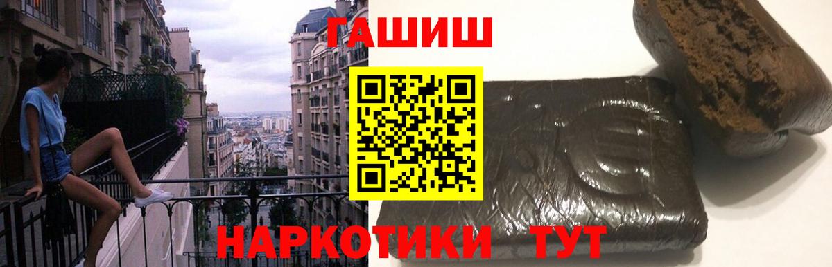 Чебоксары  ГАШ 40% ТГК  Вход с VPN  ГАШ ice o lator 