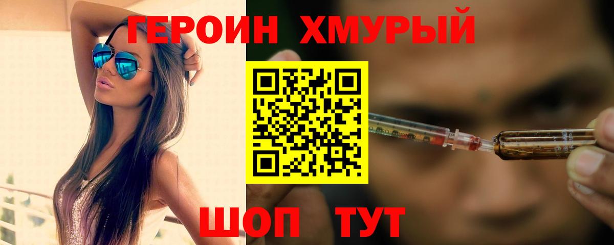 ГЕРОИН гречка  ГЕРОИН  Чебоксары  Вход с VPN 