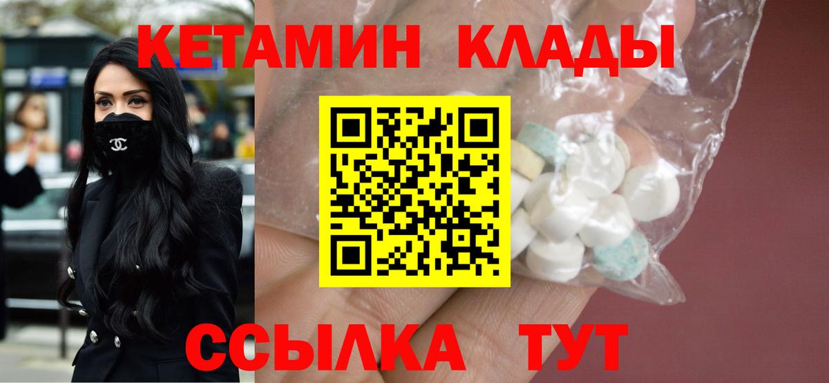 Кетамин VHQ  Вход с VPN  mega вход  Чебоксары 