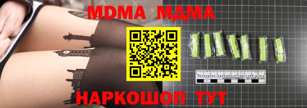 MDMA  МДМА кристаллы  MDMA VHQ  Вход с VPN  Чебоксары 