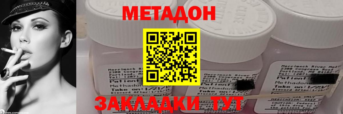 Чебоксары  МЕТАДОН VHQ  mega ссылки  Вход с VPN 