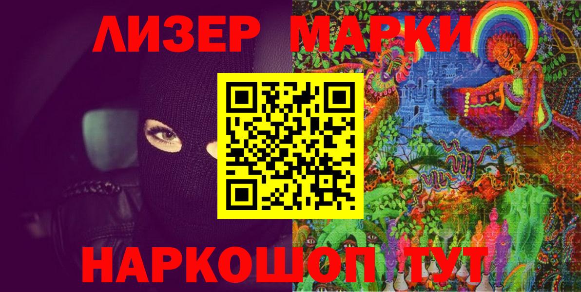 Наркотические марки 1,8мг Чебоксары