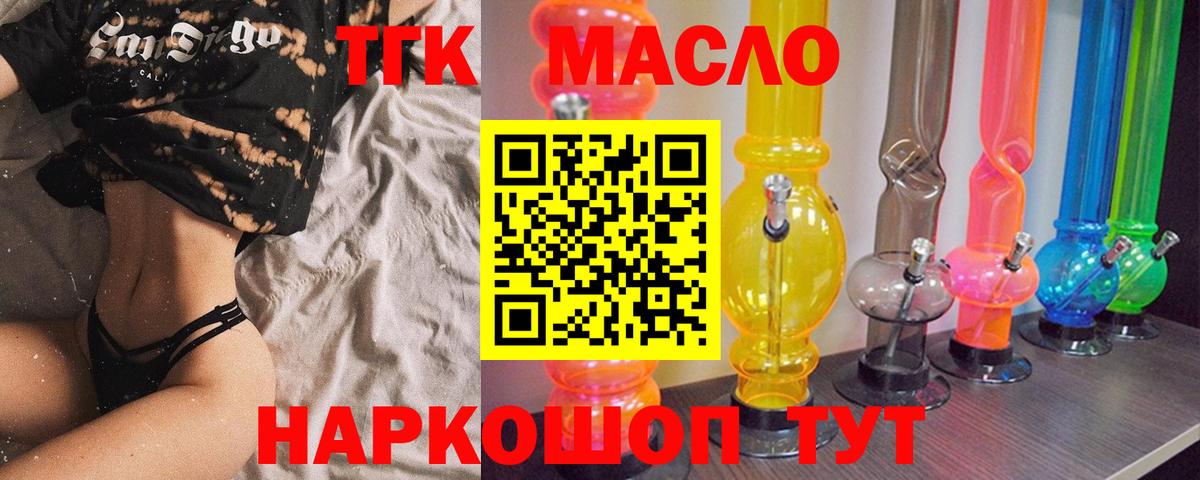 Дистиллят ТГК вейп Чебоксары